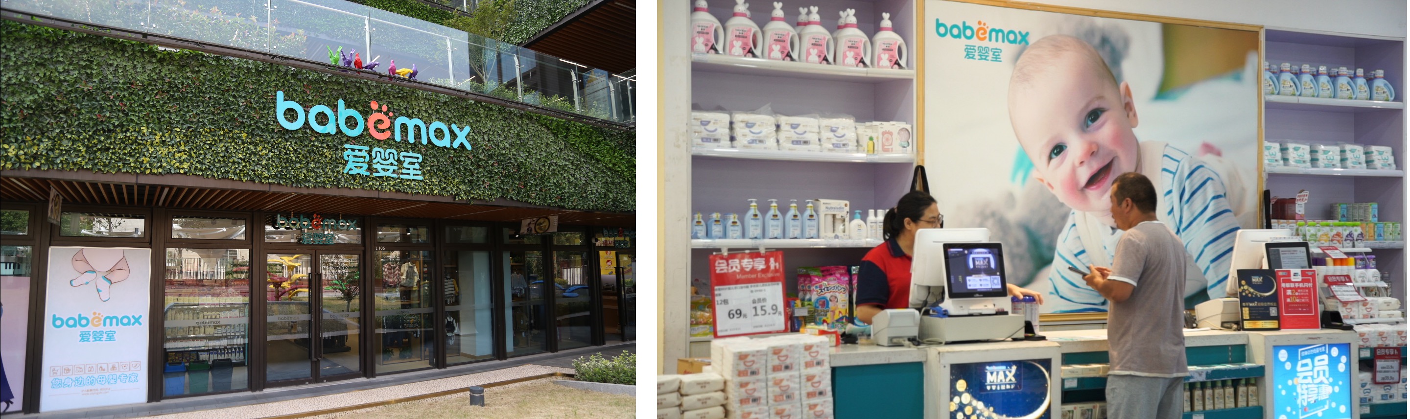 愛嬰室門店.png