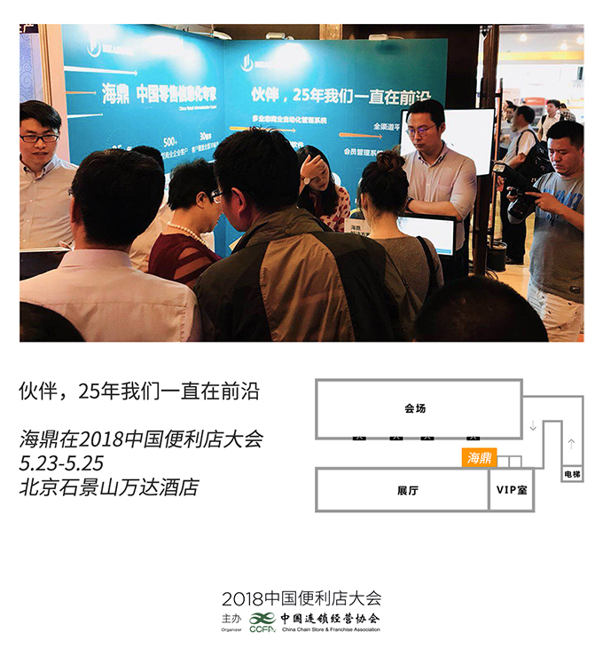 便利店大會(huì) welcome.jpg