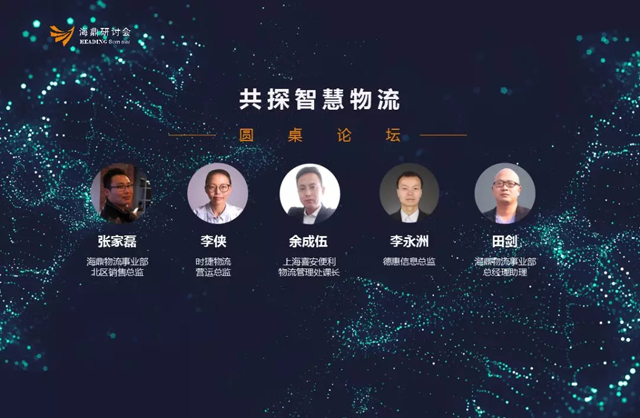 物流專場6.webp.jpg